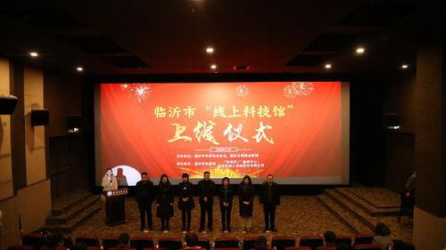 临沂今日爆料新闻视频,惊曝重大事件,详情即将揭晓! 第3张 临沂今日爆料新闻视频,惊曝重大事件,详情即将揭晓! 第3张