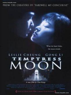 风月 在线观看,一场穿越时空的浪漫邂逅  第1张