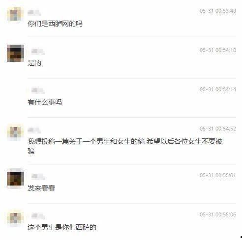 中山爆料渣男视频,揭秘背叛与欺骗的真相  第1张