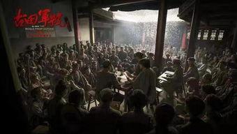 古田会议电影在线观看,红色火种，照亮革命征程  第2张