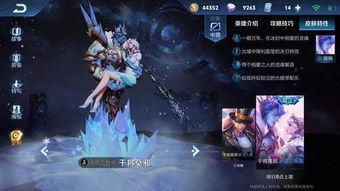 王者最新新皮肤爆料视频,神秘英雄华丽蜕变,视觉盛宴即将开启! 第3张 王者最新新皮肤爆料视频,神秘英雄华丽蜕变,视觉盛宴即将开启! 第3张